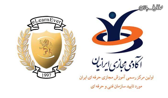 آموزش مجازی Mini MBA در آکادمی مجازی ایرانیان