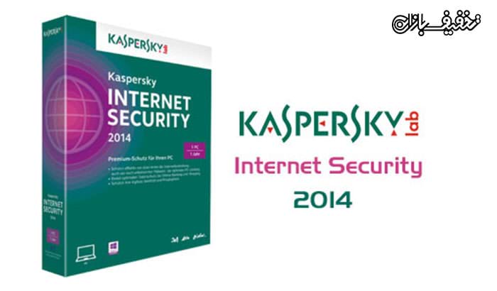 محافظت از اطلاعات با Internet Security اورجینال KASPERSKY