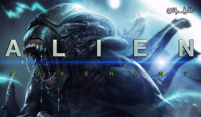 نمایش فیلم بیگانه کاوننت Alien Covenant اکران سینما غزل