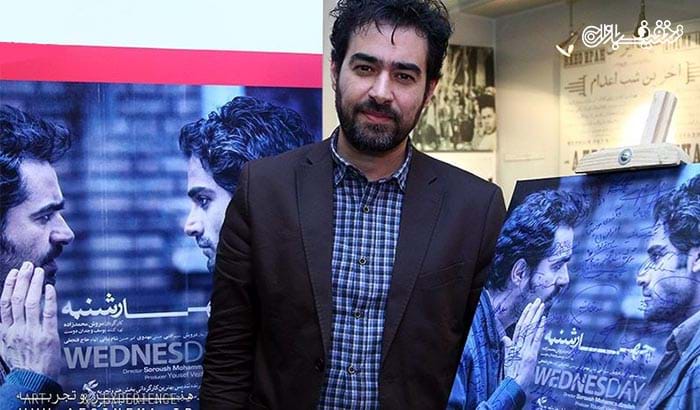 بلیط فیلم چهارشنبه اکران سینما هنر تجربه شیراز