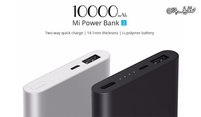 شارژر همراه (پاور بانک) نسخه ۲ شیائومی 2 Xiaomi Power Bank با ظرفیت ۱۰۰۰۰ میلی آمپر ساعت