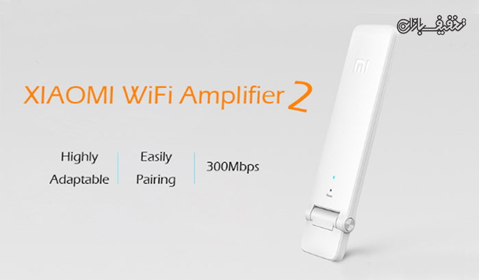 تقویت کننده وای فای شیائومی نسخه Xiaomi Mi WiFi Amplifier 2