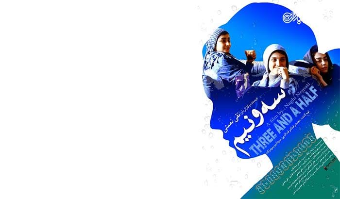 بلیط فیلم سه و نیم اکران سینمای هنر و تجربه شیراز
