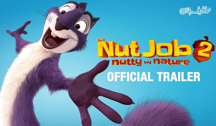 نمایش انیمیشن عملیات آجیلی 2 The Nut Job اکران سینما غزل 