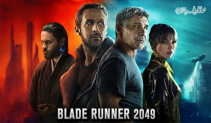 نمایش فیلم بلید رانر Blade Runner 2049 اکران سینما غزل 