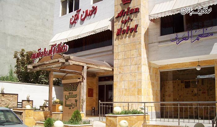پیتزا مرغ و قارچ در رستوران عربی هتل آرین 