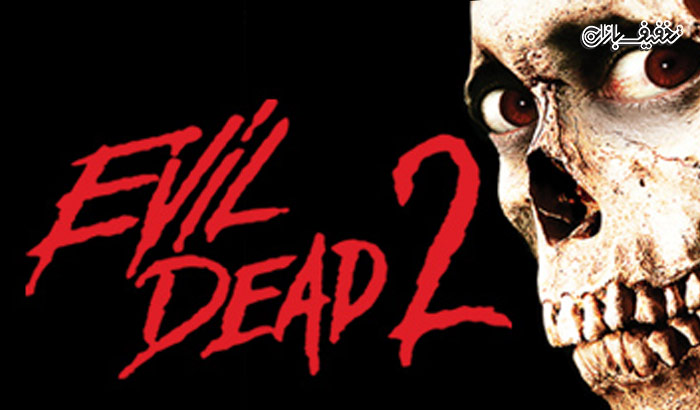 نمایش فیلم کلبه وحشت 2 Evil Dead اکران سینما غزل