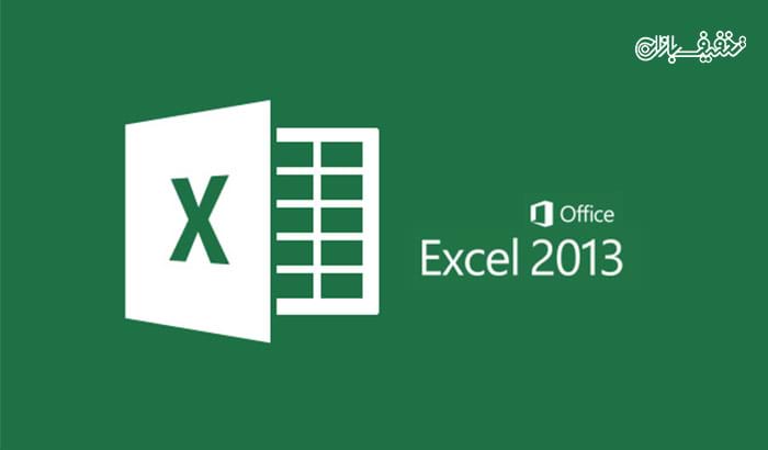 آموزش Excel پيشرفته در آموزشگاه حساب تراز