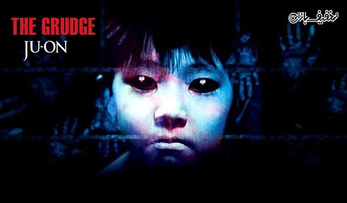 نمایش فیلم ترسناک کینه ۱ The Grudge اکران سینما غزل