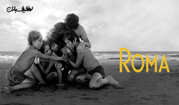 اکران فیلم روما (Roma) در سینما غزل 