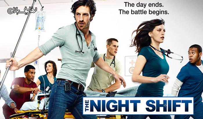 اکران فیلم ترسناک شیفت شب (Night shift) در سینما غزل