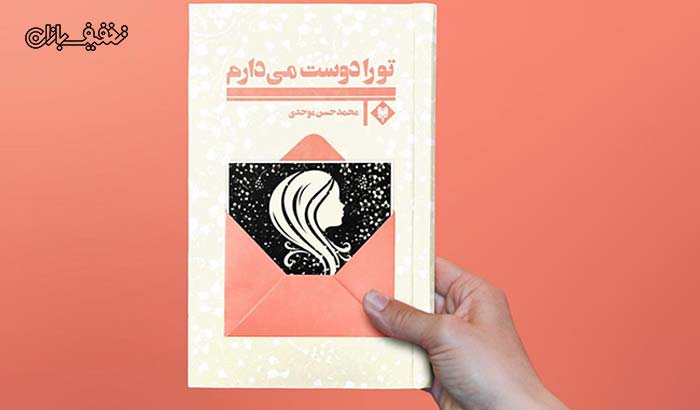 ارائه خدمات آماده سازی کتاب قبل از چاپ توسط انتشارات متخصصان مشهد 