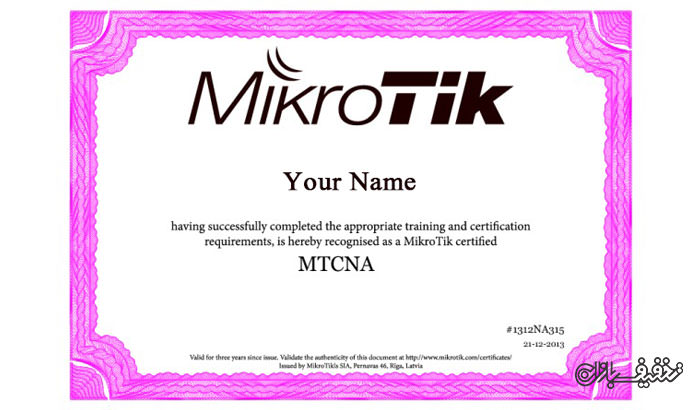 دوره آموزشی MikrotiK MTCNA شرکت درگاه