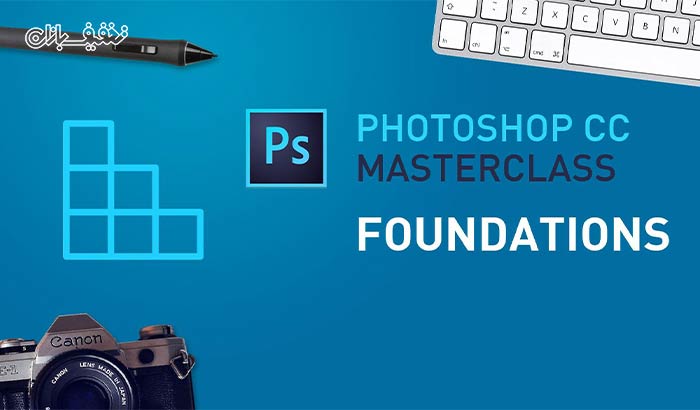 آموزش حرفه ای فتوشاپ (photoshop) در مجتمع آموزشی ملاصدرا 
