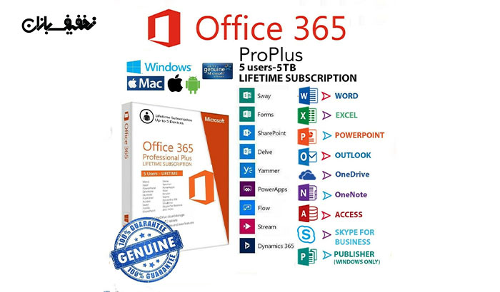 لایسنس آفیس 365 پرو پلاس (Office 365 Pro Plus) 