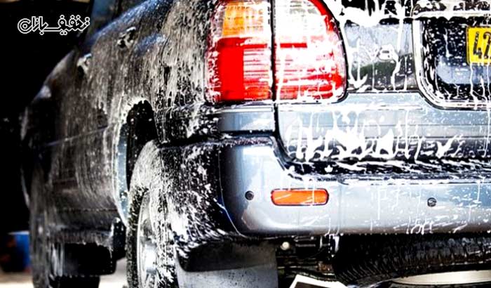 شستشو و نظافت انواع خودروهای داخلی و خارجی در کارواش کلاسیک