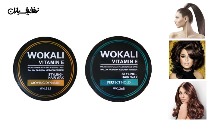 واکس مو برند وکالی ویتامین E Wokali در دو نوع مختلف