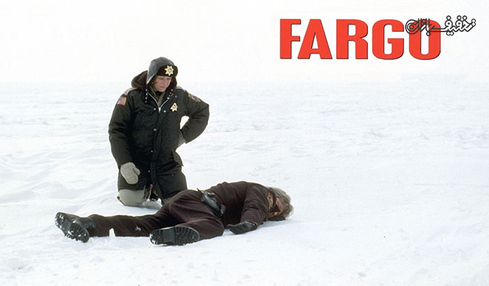 فیلم فارگو Fargo اکران سینما غزل