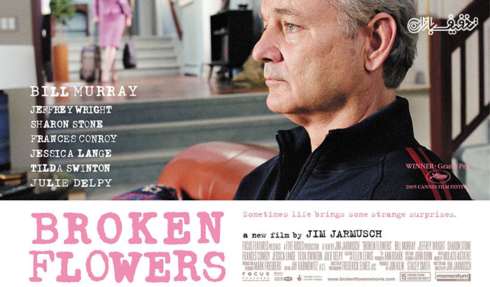 نمایش فیلم گل های شکسته Broken Flowers اکران سینما غزل