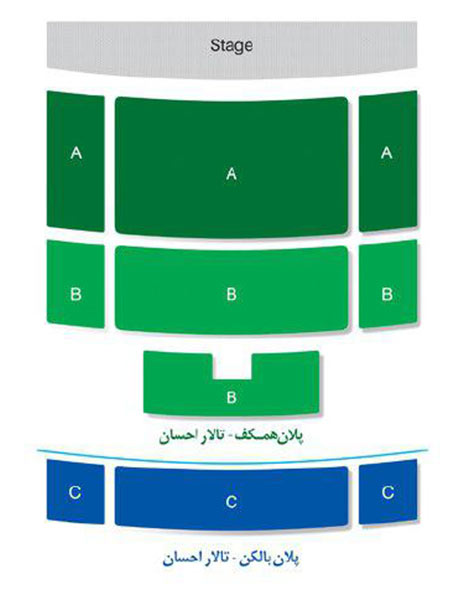 کنسرت شیراز