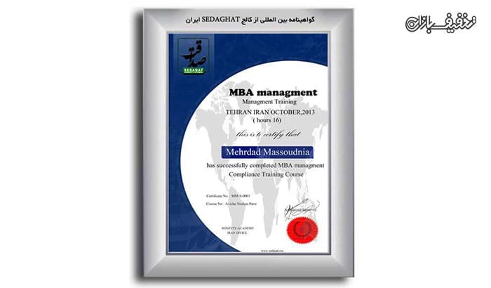 دوره مجازی مدیریت MBA گرایش عمومی یا استراتژی یا بازار یابی با مدرک بین المللی