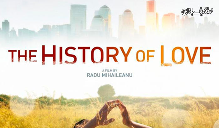 نمایش فیلم رمانتیک داستانی از عشق The History of Love اکران سینما غزل