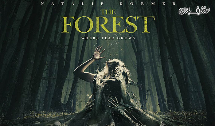 نمایش فیلم ترسناک جنگل The Forest اکران سینما غزل