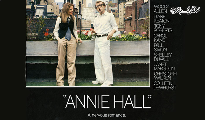 نمایش فیلم آنی هال Annie Hall اکران سینما غزل