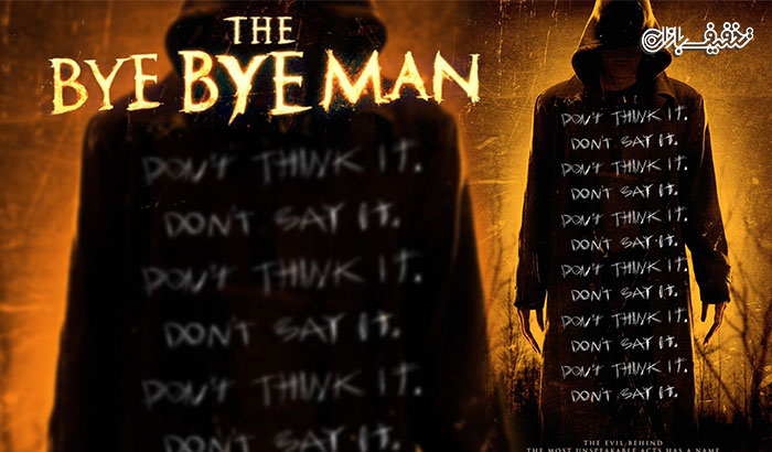 نمایش فیلم مهیج خداحاظ مرد The Bye Bye Man اکران سینما غزل