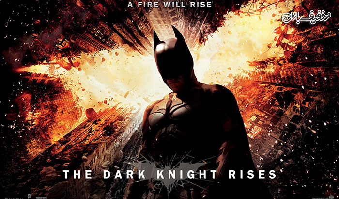 نمایش فیلم مهیج شوالیه تاریکی برمی‌خیزد The Dark Knight Rises اکران سینما غزل 
