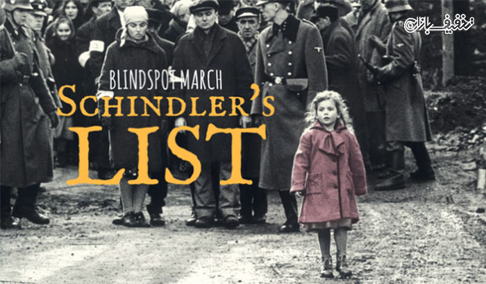 نمایش فیلم فهرست شیندلر Schindlers List اکران سینما غزل