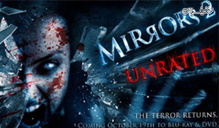 نمایش فیلم Mirrors 2 اکران سینما غزل